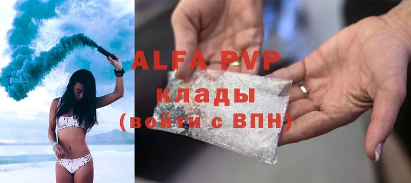 Alpha-PVP Соль Галич