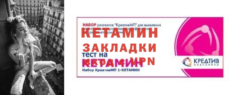 купить  цена  Галич  Кетамин VHQ 