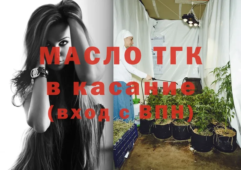 ТГК THC oil  KRAKEN онион  Галич 